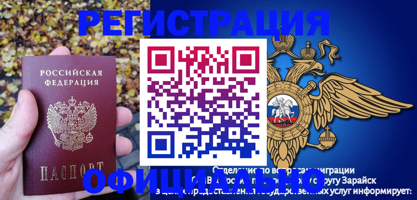 регистрация для дет. сада в Ленске