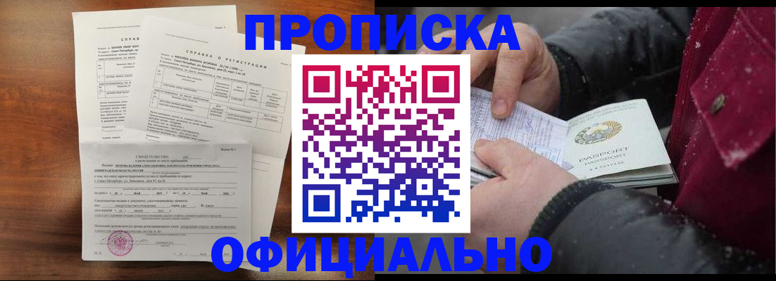 миграционный учет в Ленске