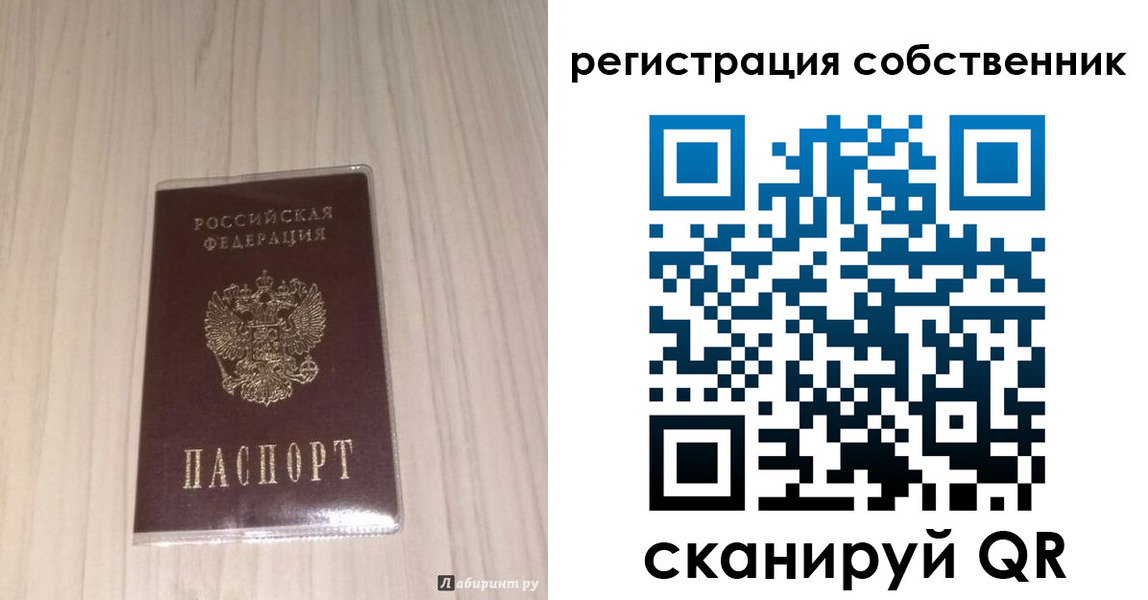 прописка в квартире в Ленске