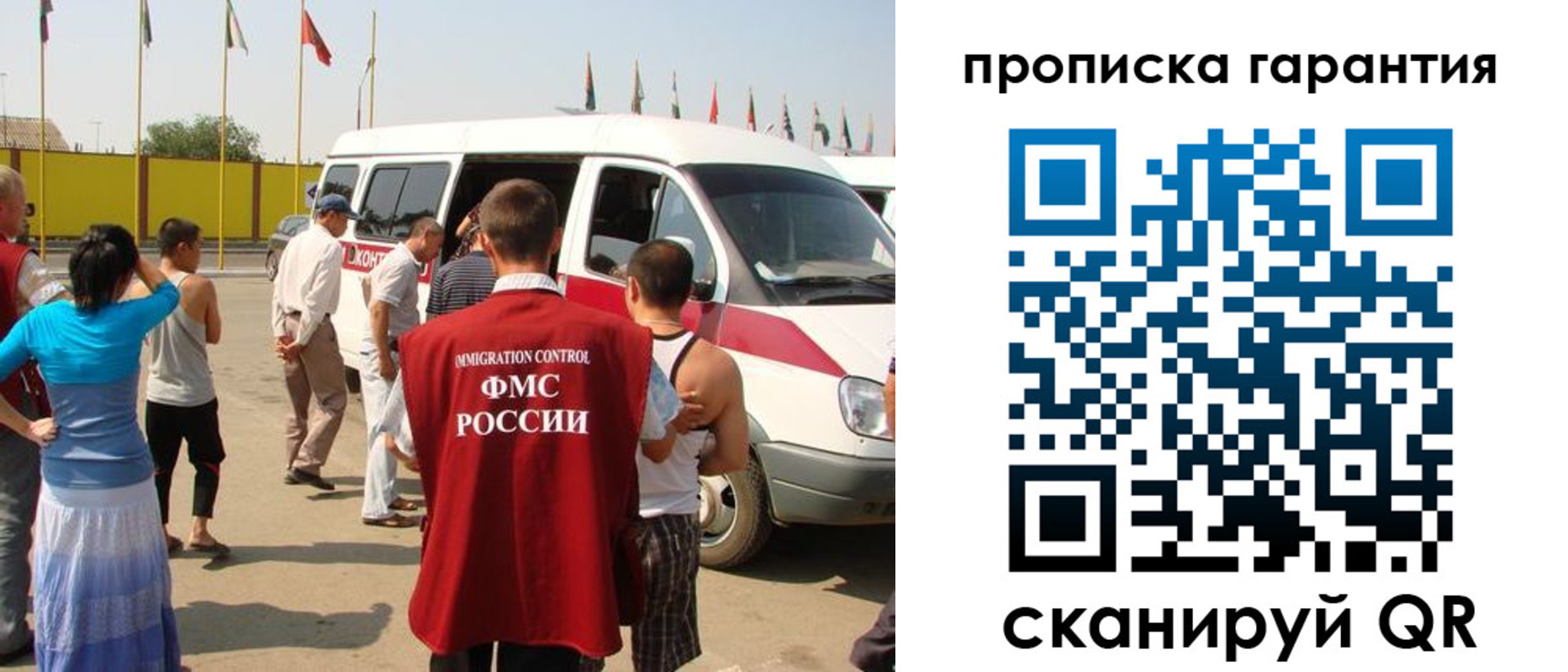 временная регистрация надежно в Ленске