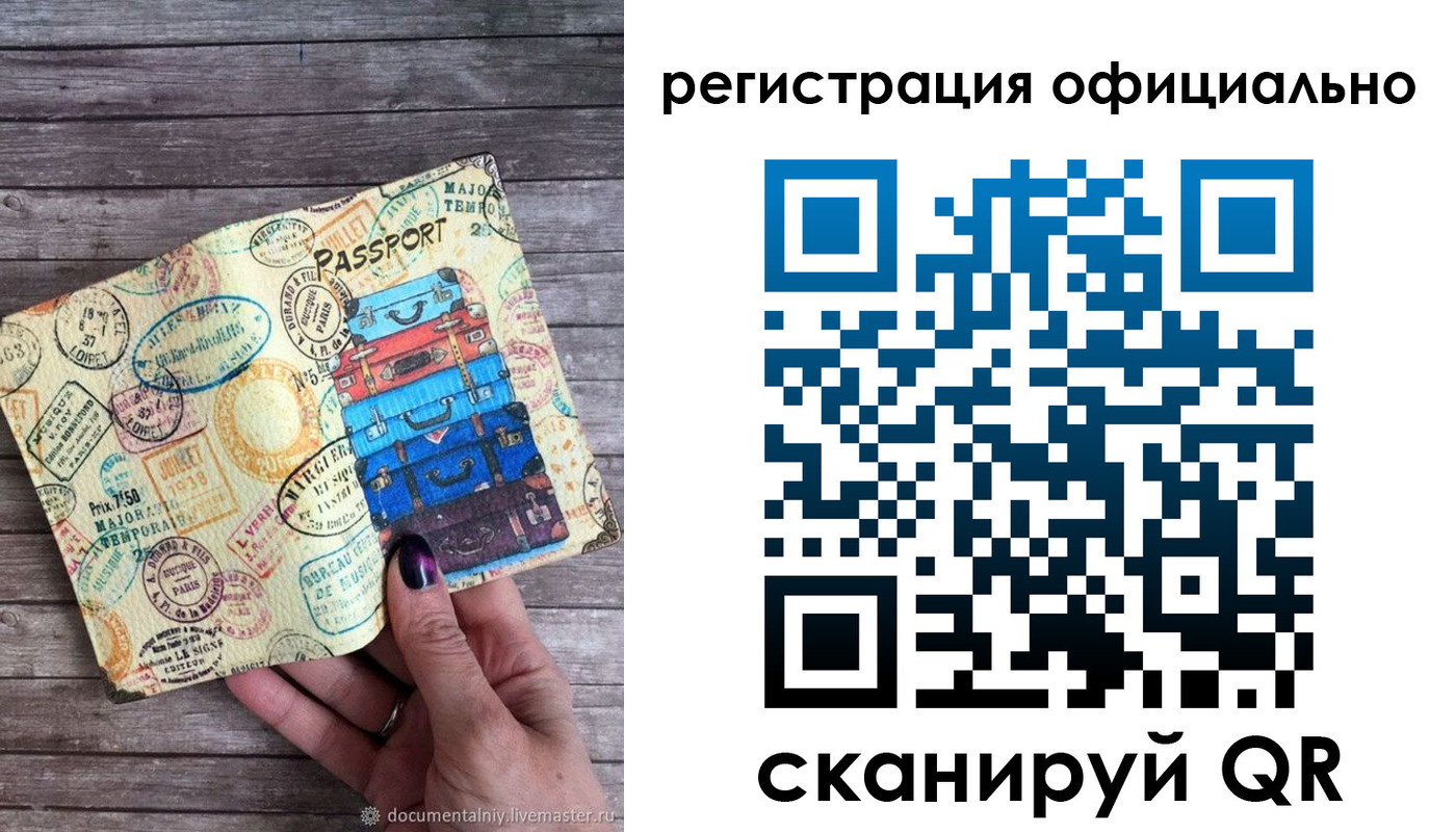 прописка гарантия в Ленске
