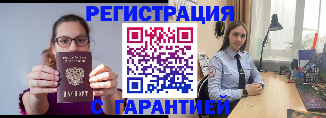 миграционный учет в Ленске