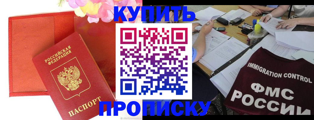 временная регистрация в Ленске