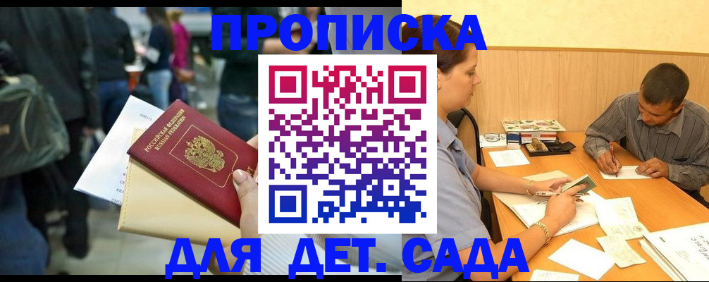 временная регистрация в Ленске