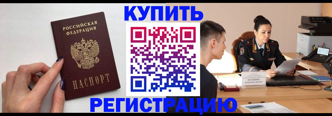 временная регистрация собственник в Ленске