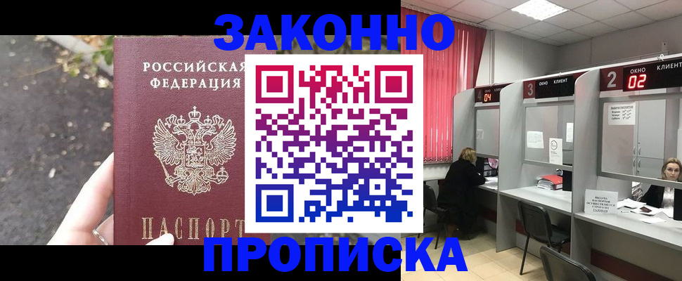где прописаться в Ленске