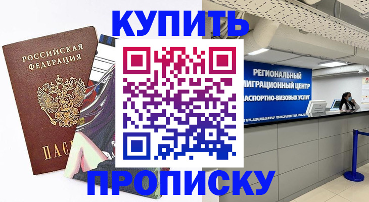 временная регистрация 2025 в Ленске