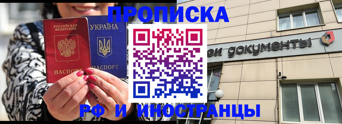 прописка для военкомата в Ленске