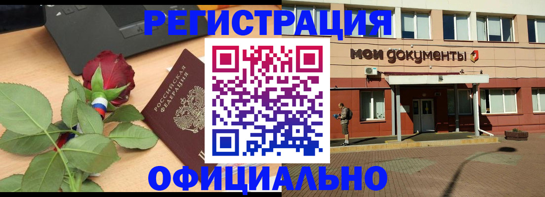 временная регистрация надежно в Ленске