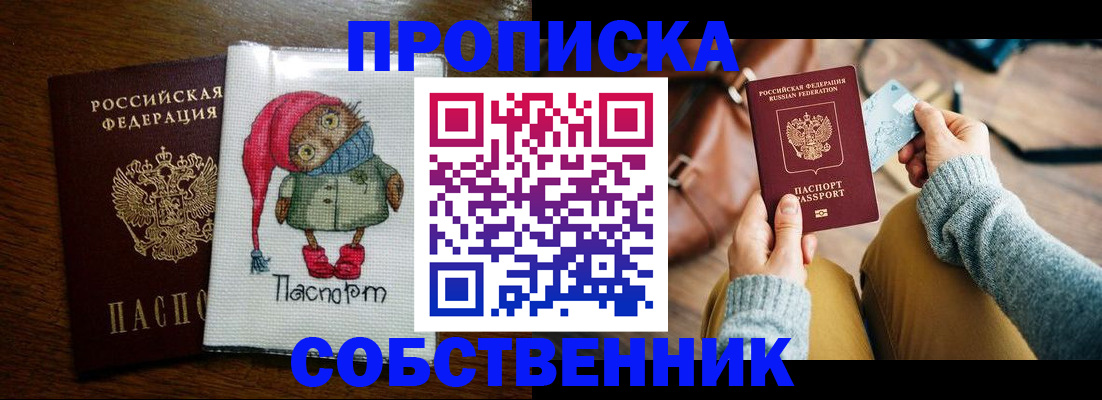 прописка для кредита в Ленске