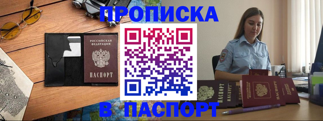 прописка гарантия в Ленске