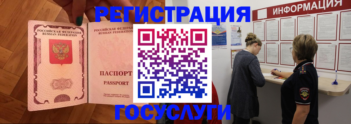 временная регистрация собственник в Ленске
