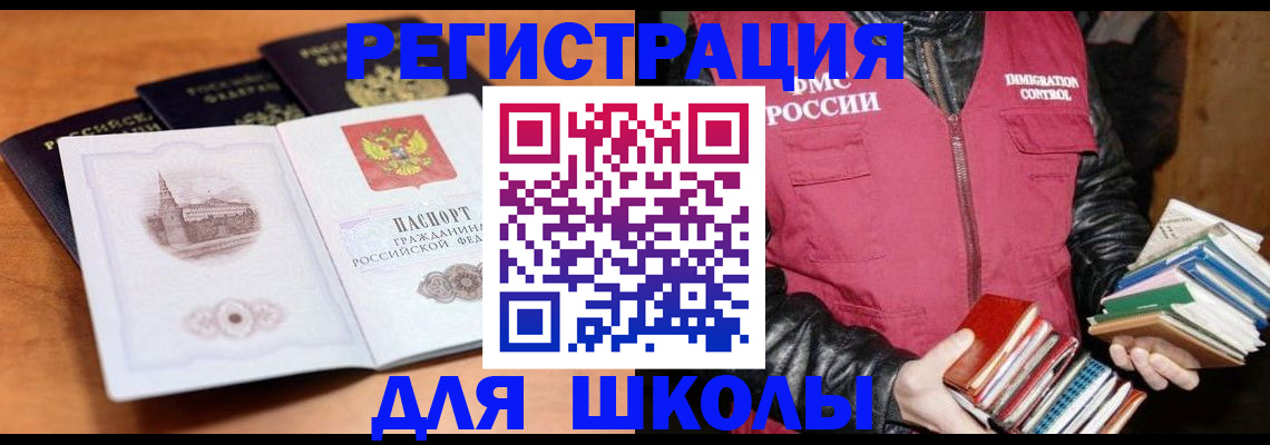 временная регистрация купить в Ленске